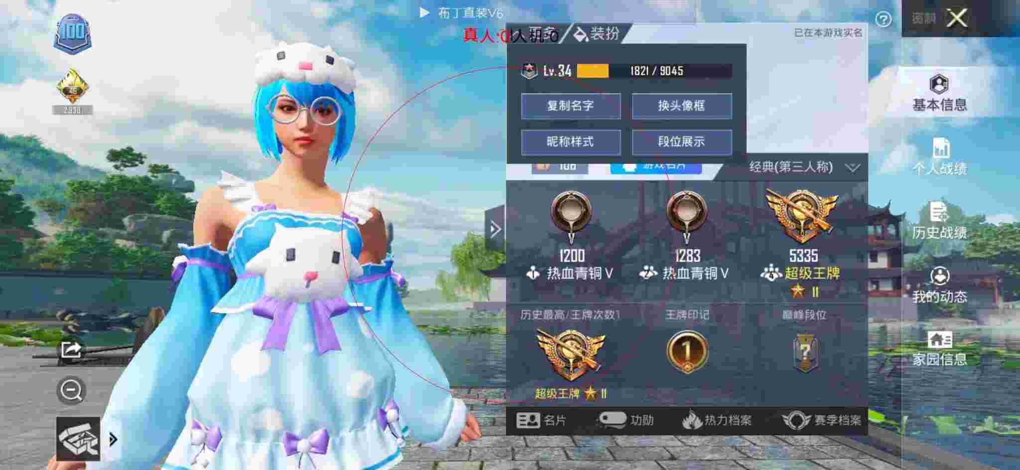 和平精英透视自瞄 - 发卡网推荐辅助预览图